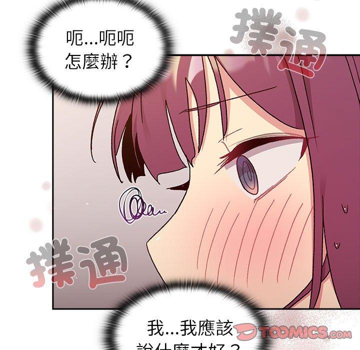 75P - 分组换换爱