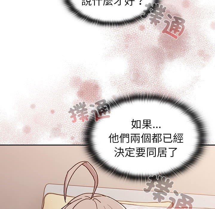 76P - 分组换换爱