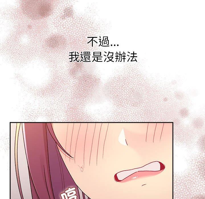 79P - 分组换换爱