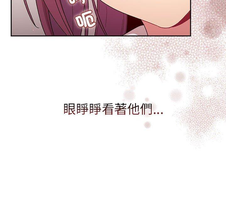 80P - 分组换换爱