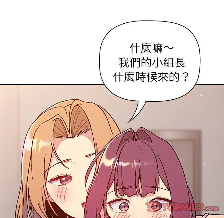 81P - 分组换换爱