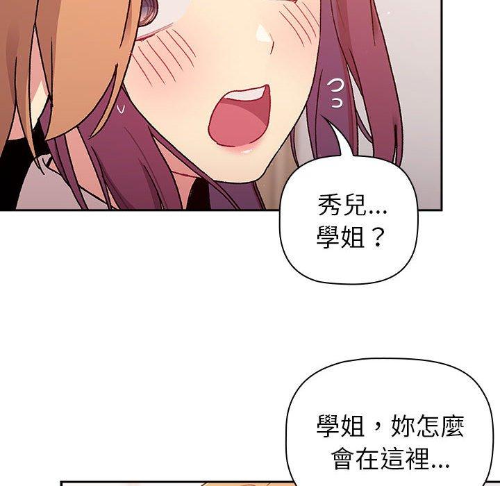 84P - 分组换换爱