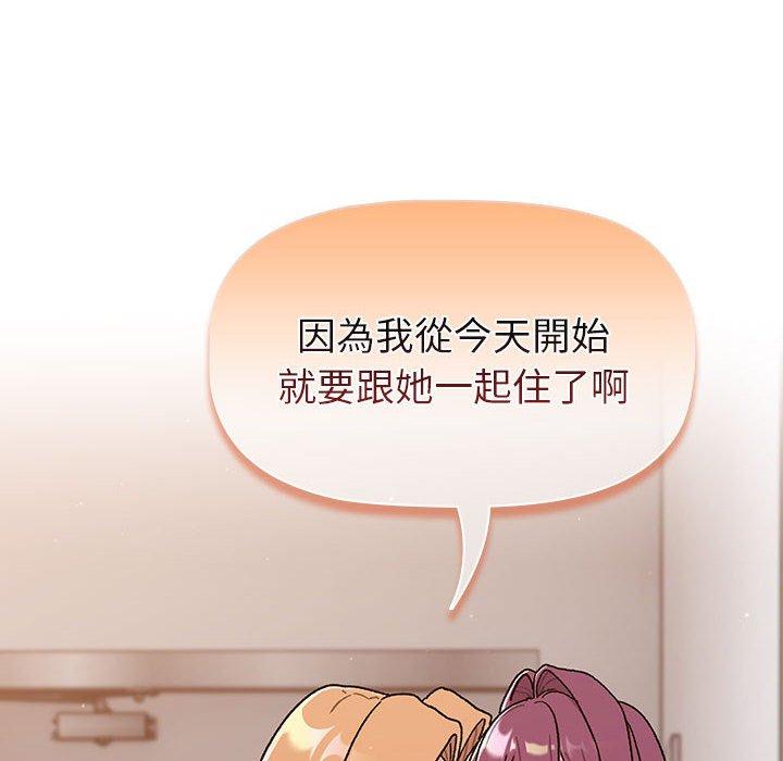 86P - 分组换换爱