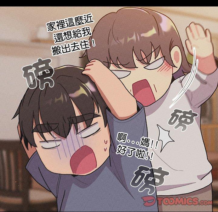 93P - 分组换换爱