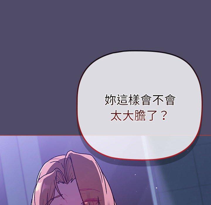 114P - 分组换换爱