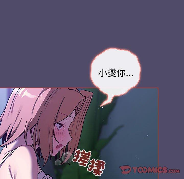 123P - 分组换换爱