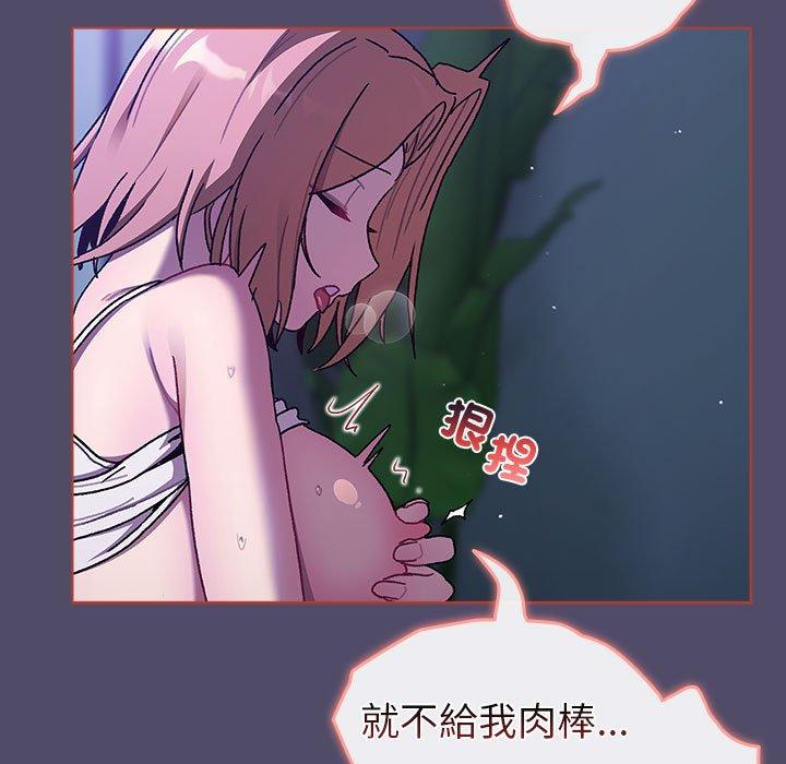 125P - 分组换换爱