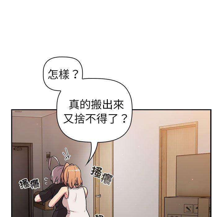 25P - 分组换换爱