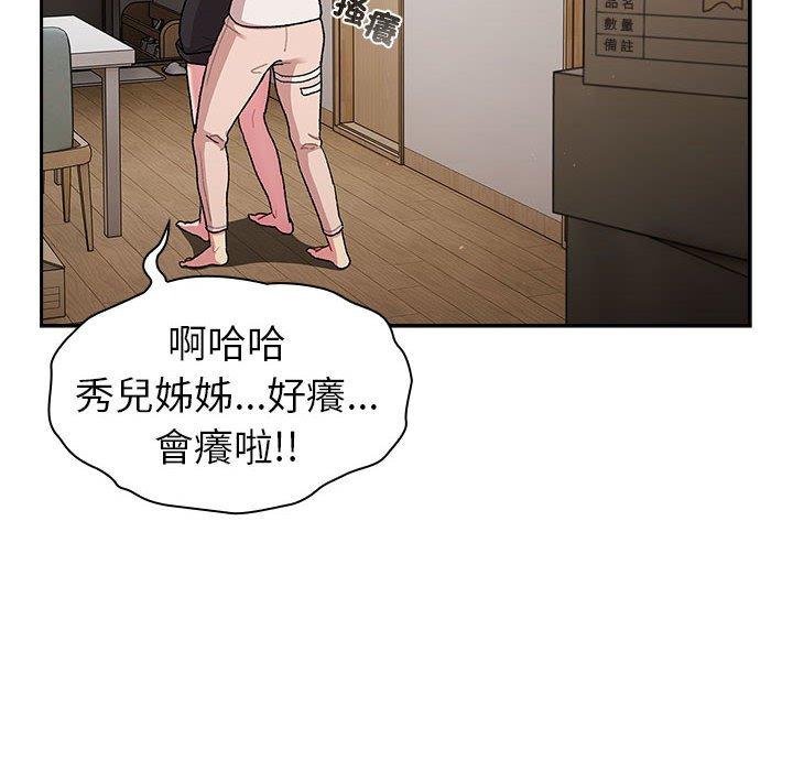 26P - 分组换换爱
