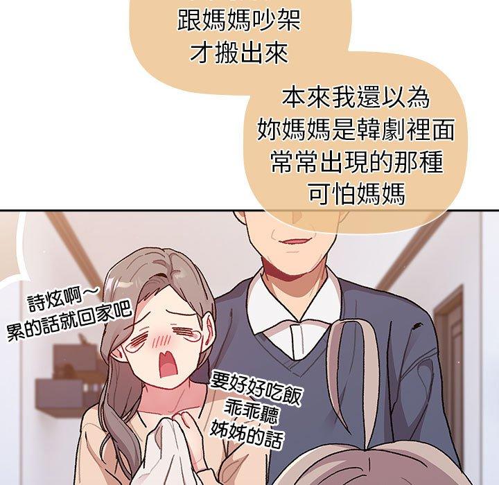 29P - 分组换换爱