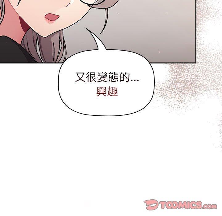 45P - 分组换换爱