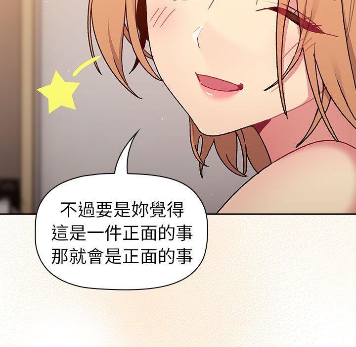 49P - 分组换换爱
