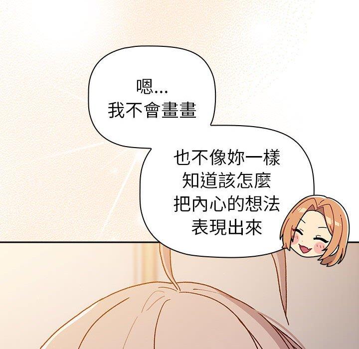 50P - 分组换换爱
