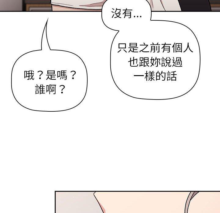 54P - 分组换换爱