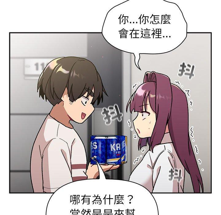 5P - 分组换换爱