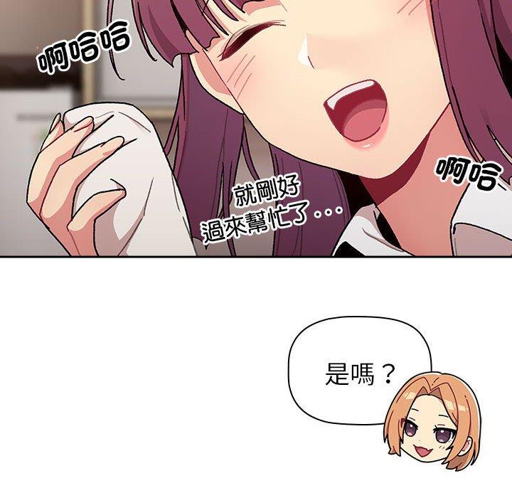 66P - 分组换换爱