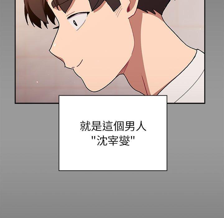 73P - 分组换换爱
