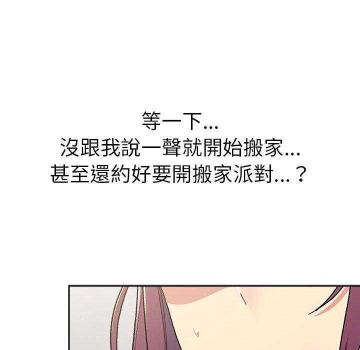 8P - 分组换换爱
