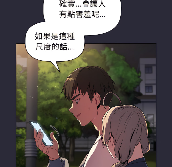 109P - 分组换换爱