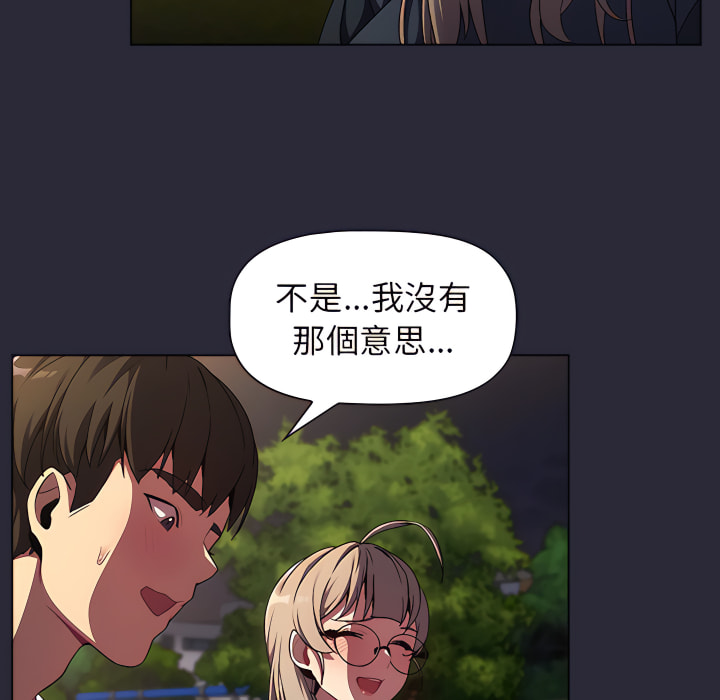 112P - 分组换换爱