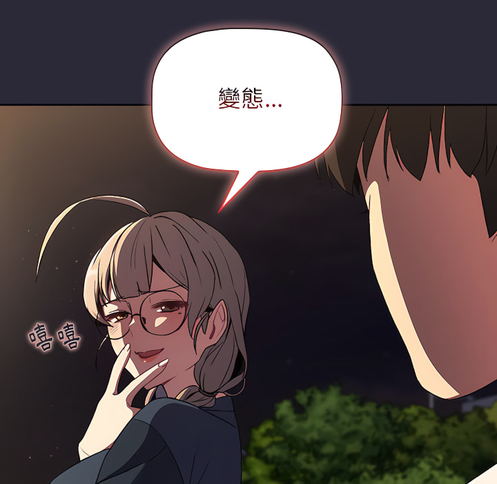 118P - 分组换换爱
