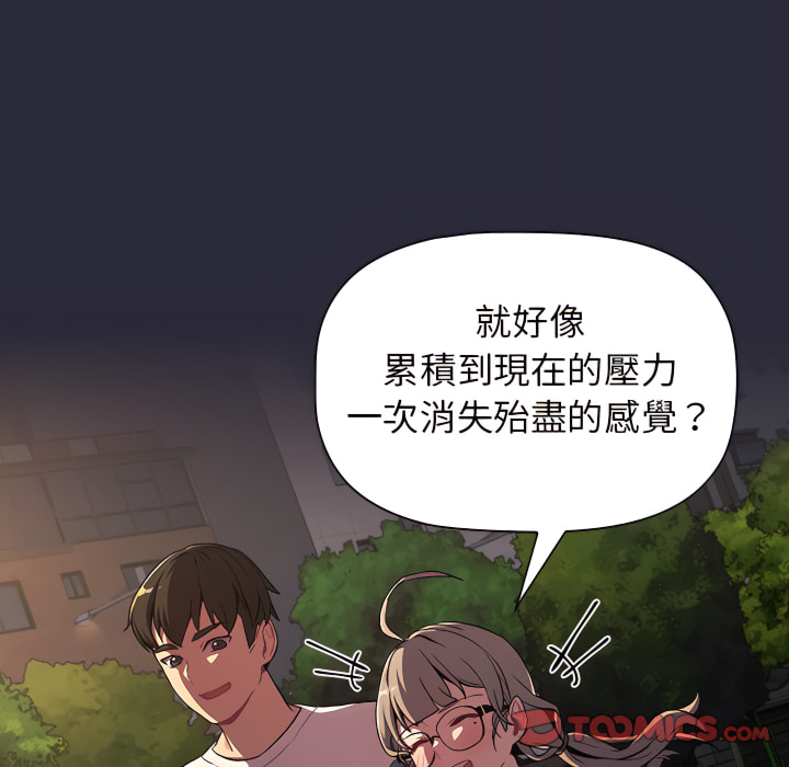 123P - 分组换换爱
