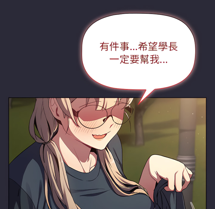 138P - 分组换换爱