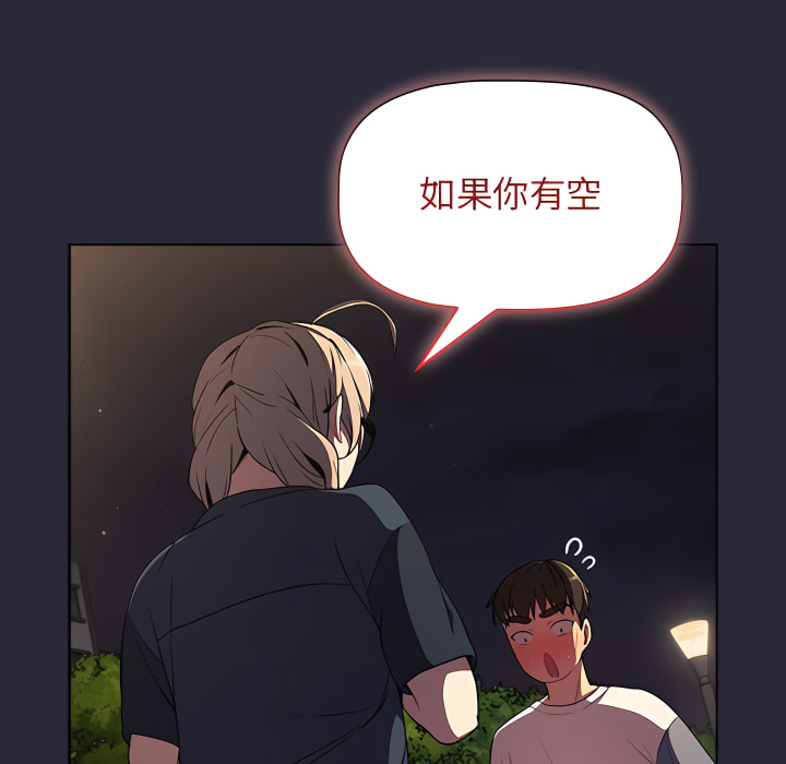 142P - 分组换换爱