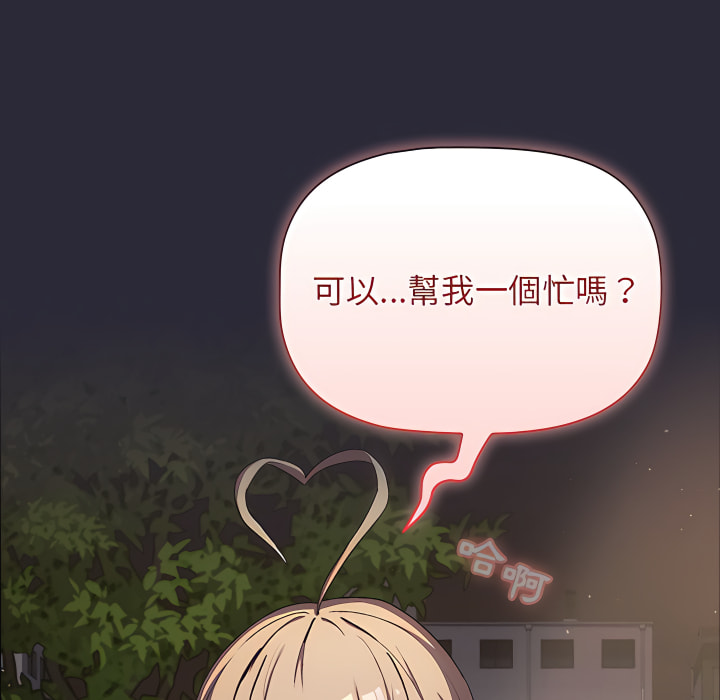 144P - 分组换换爱