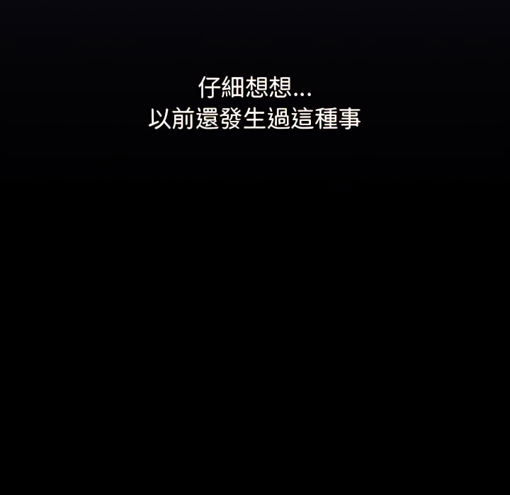 30P - 分组换换爱