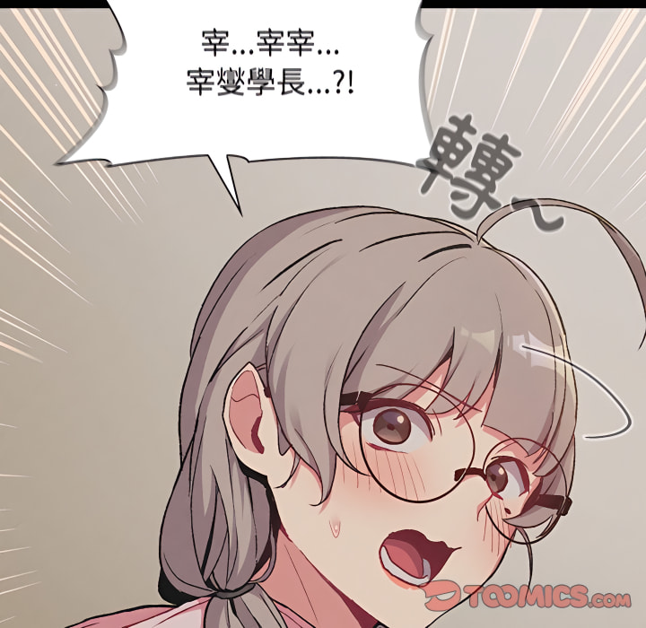 45P - 分组换换爱
