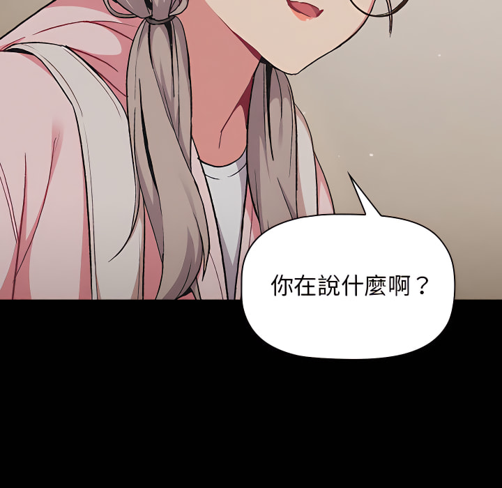 50P - 分组换换爱