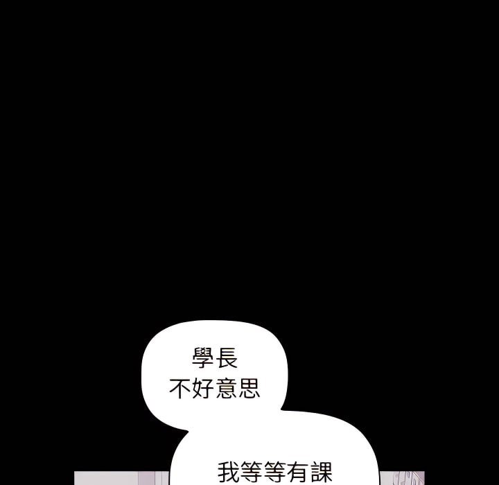 54P - 分组换换爱