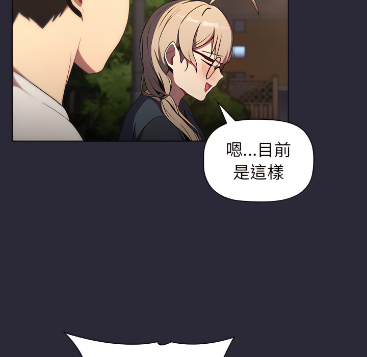 65P - 分组换换爱