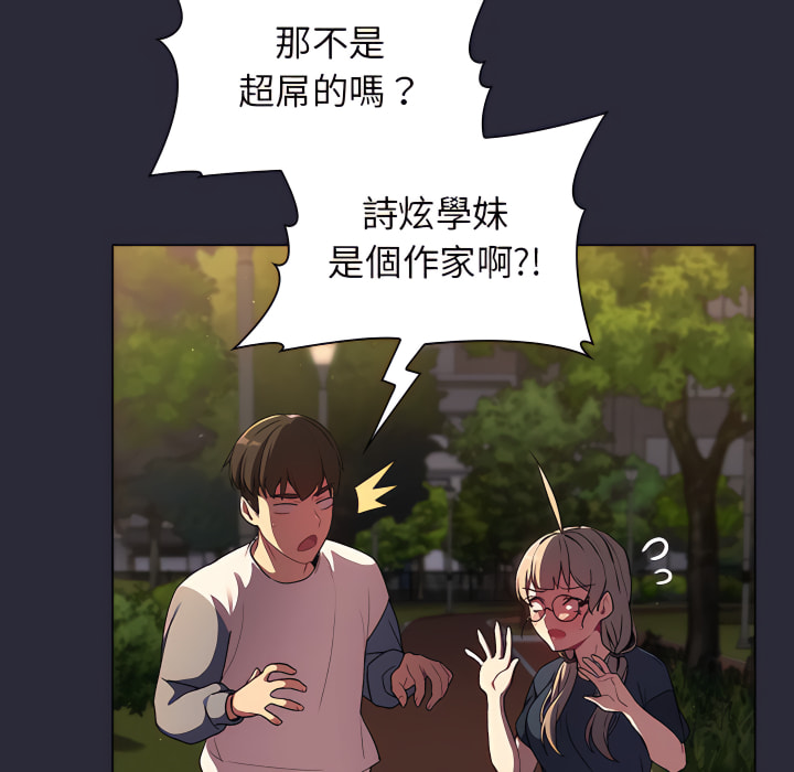 66P - 分组换换爱