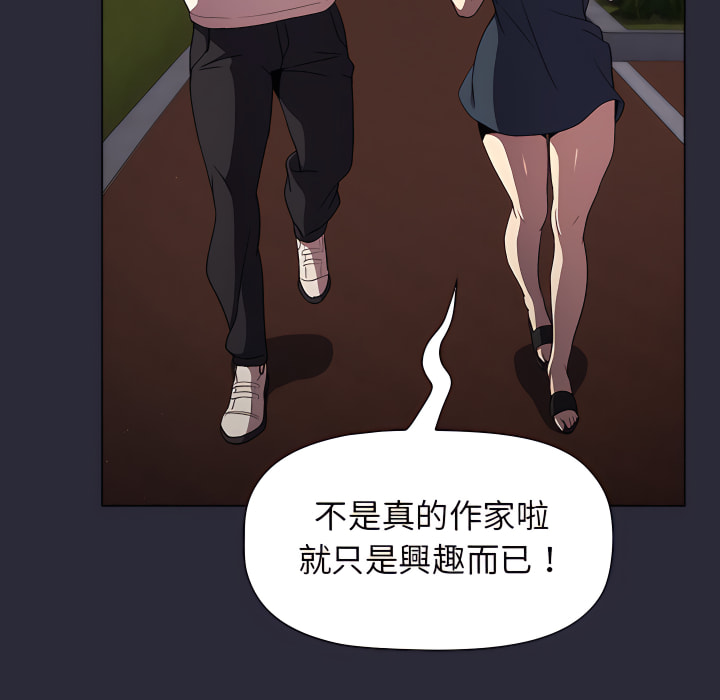 67P - 分组换换爱