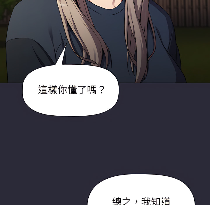 70P - 分组换换爱