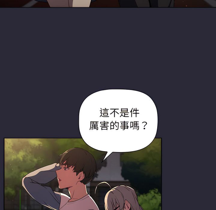 74P - 分组换换爱
