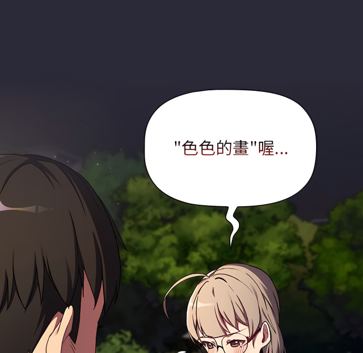 82P - 分组换换爱