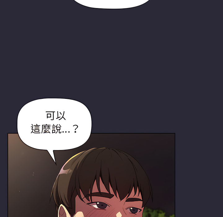 90P - 分组换换爱