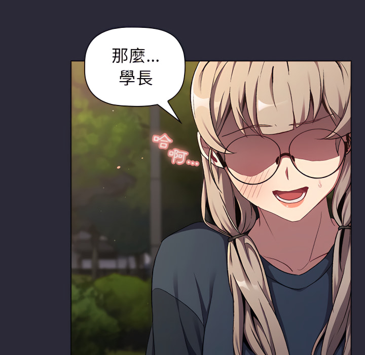 92P - 分组换换爱
