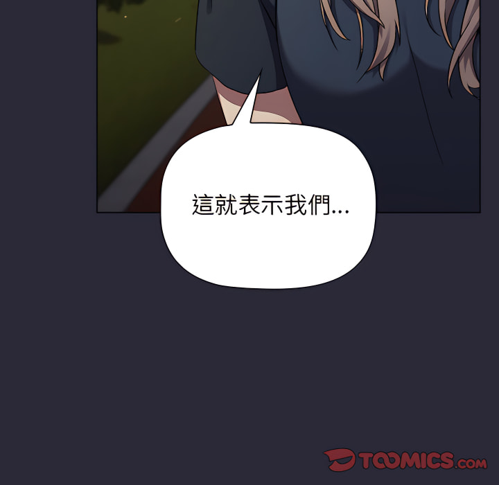 93P - 分组换换爱