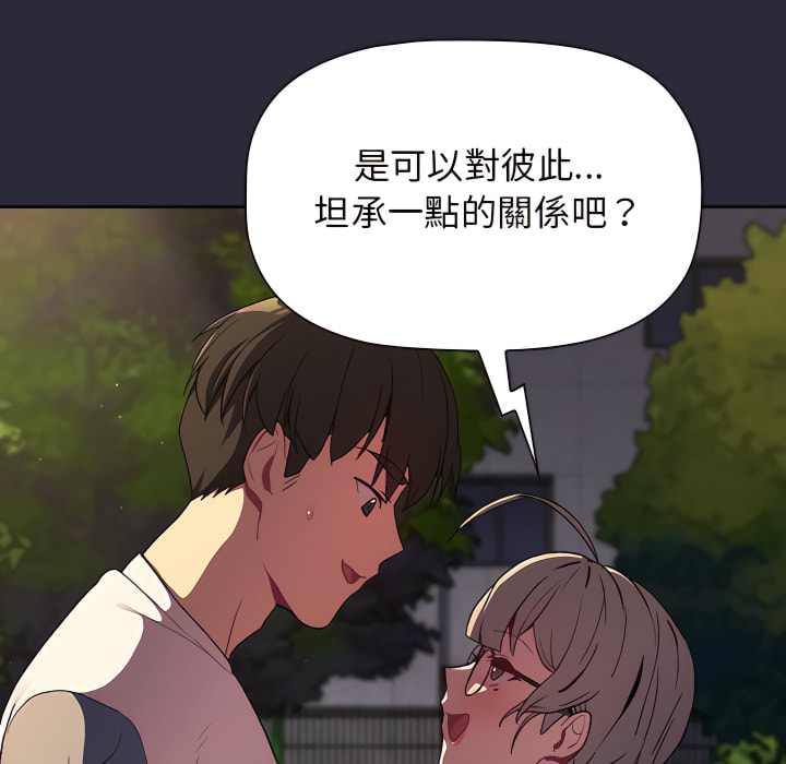 94P - 分组换换爱