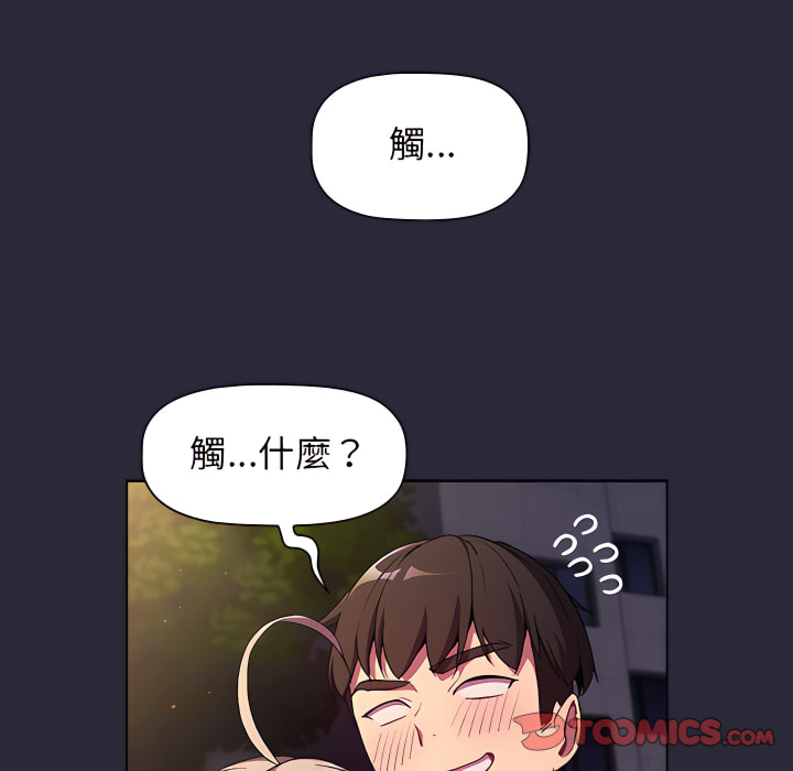 9P - 分组换换爱