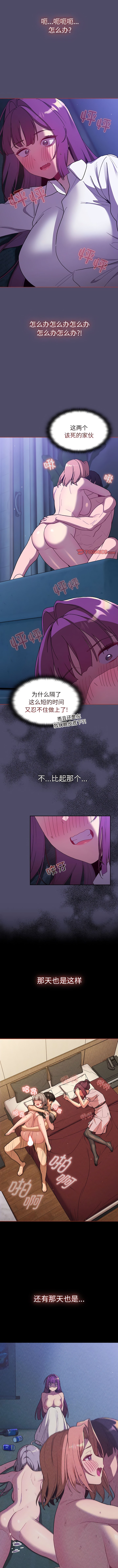 8P - 分组换换爱