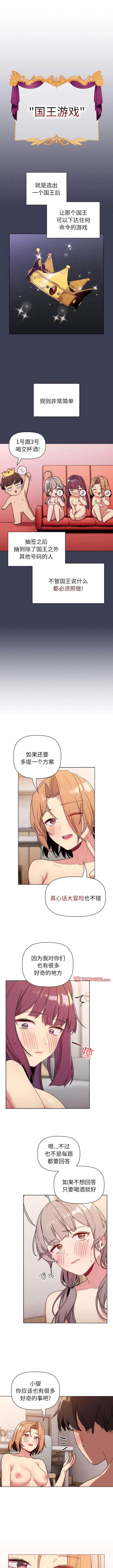10P - 分组换换爱