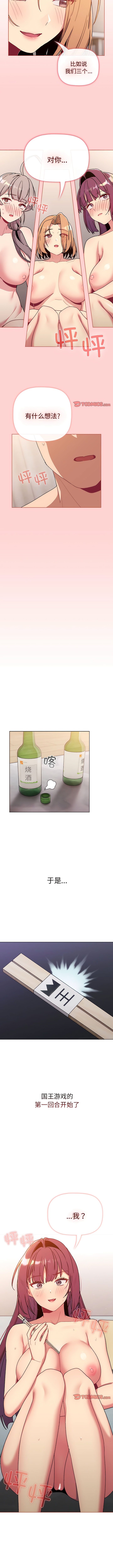 11P - 分组换换爱