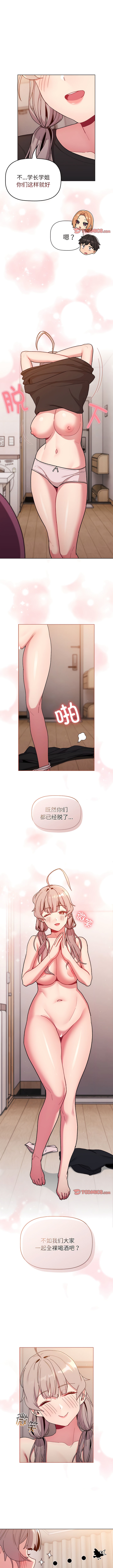 1P - 分组换换爱