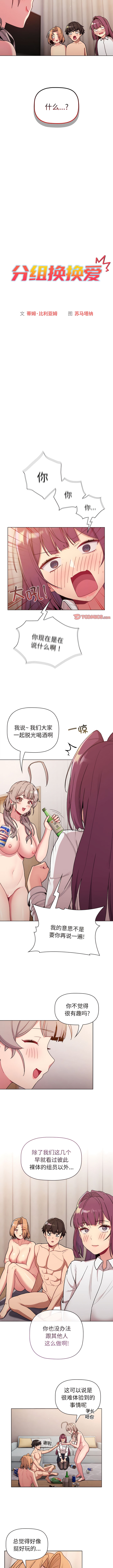 2P - 分组换换爱