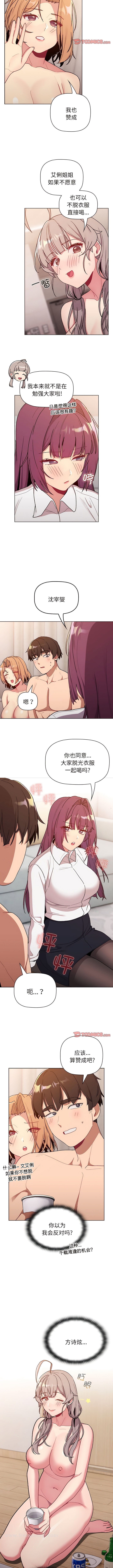 3P - 分组换换爱